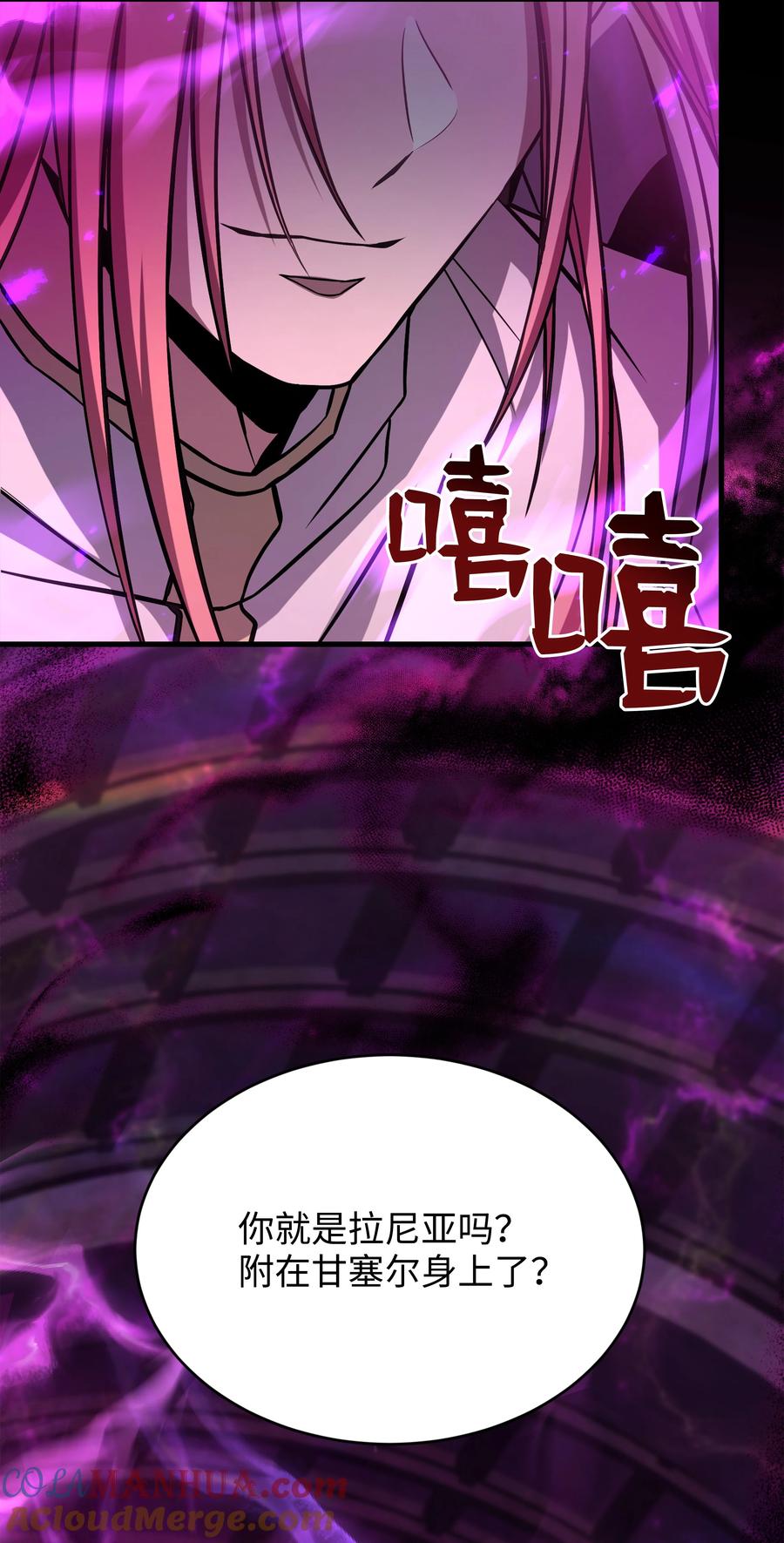 《8级魔法师的重生》150 魔神现身 第101页