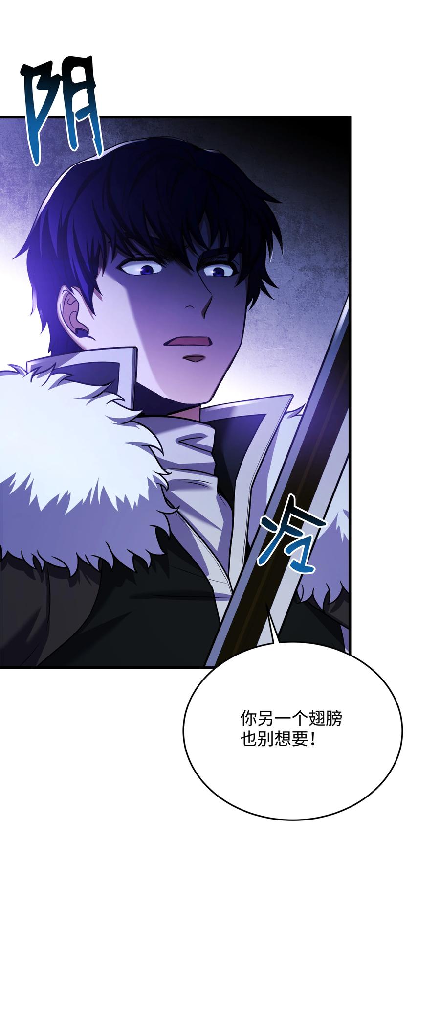《8级魔法师的重生》150 魔神现身 第59页