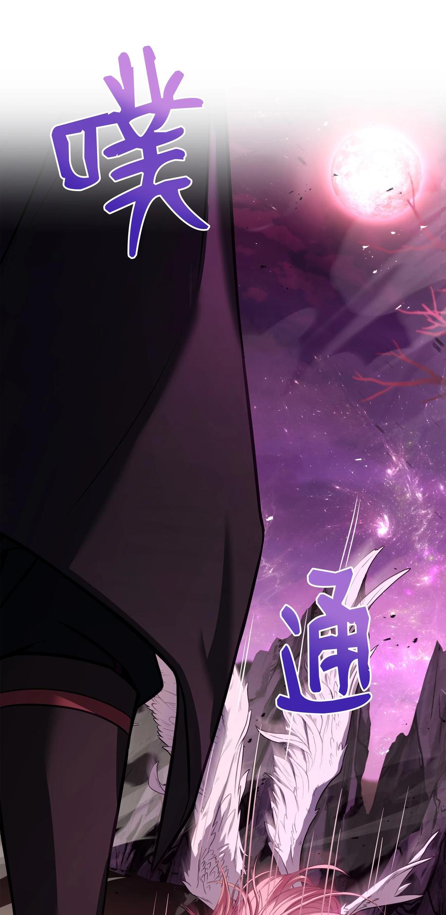 《8级魔法师的重生》150 魔神现身 第55页