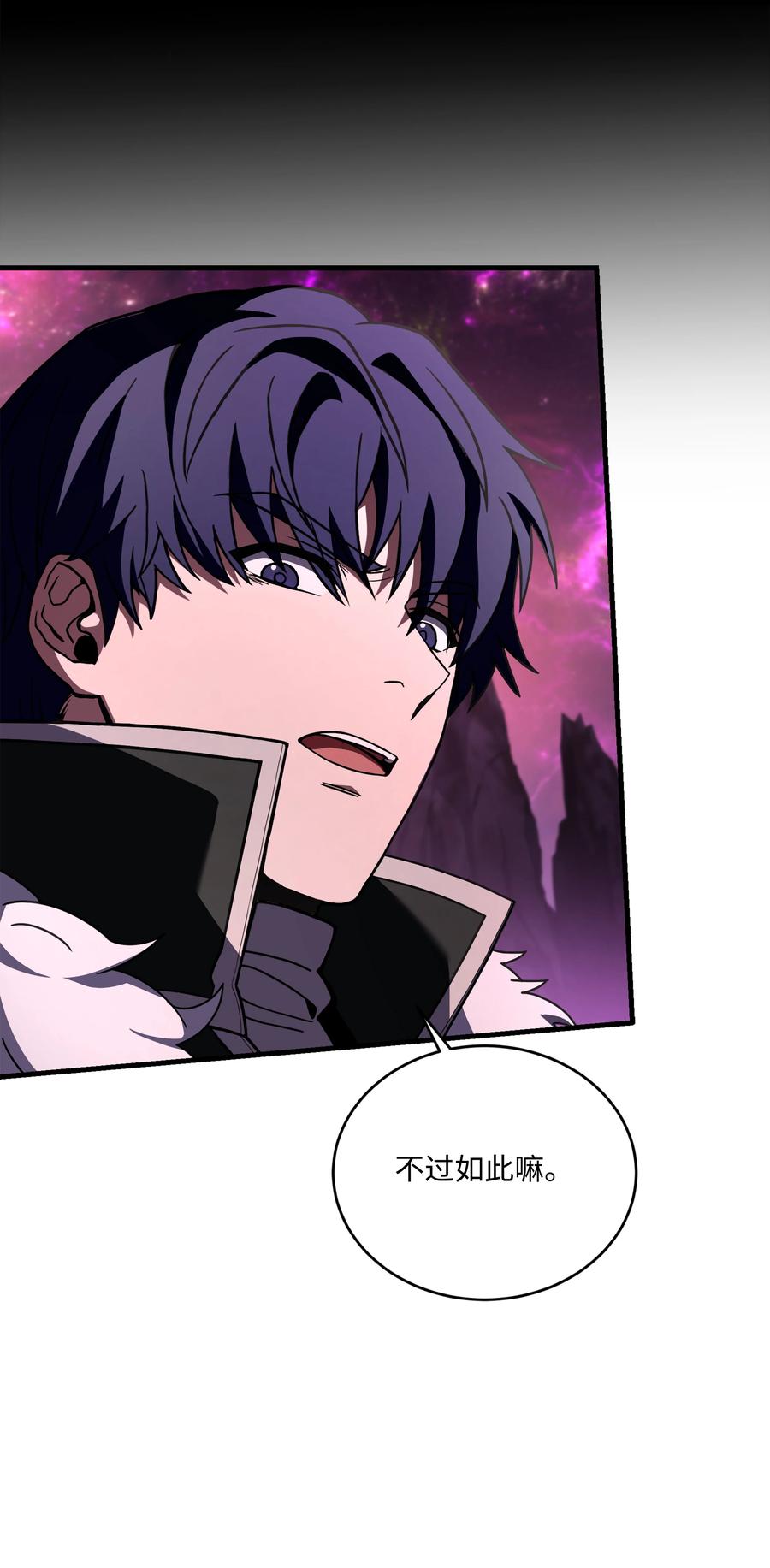 《8级魔法师的重生》150 魔神现身 第22页