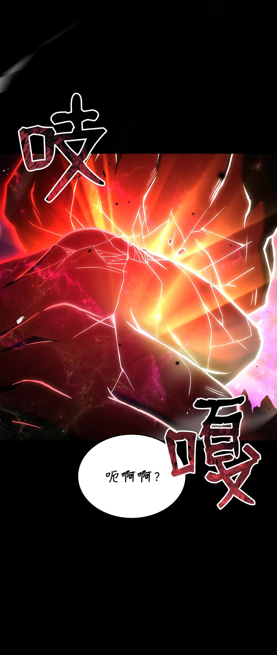 《8级魔法师的重生》150 魔神现身 第10页