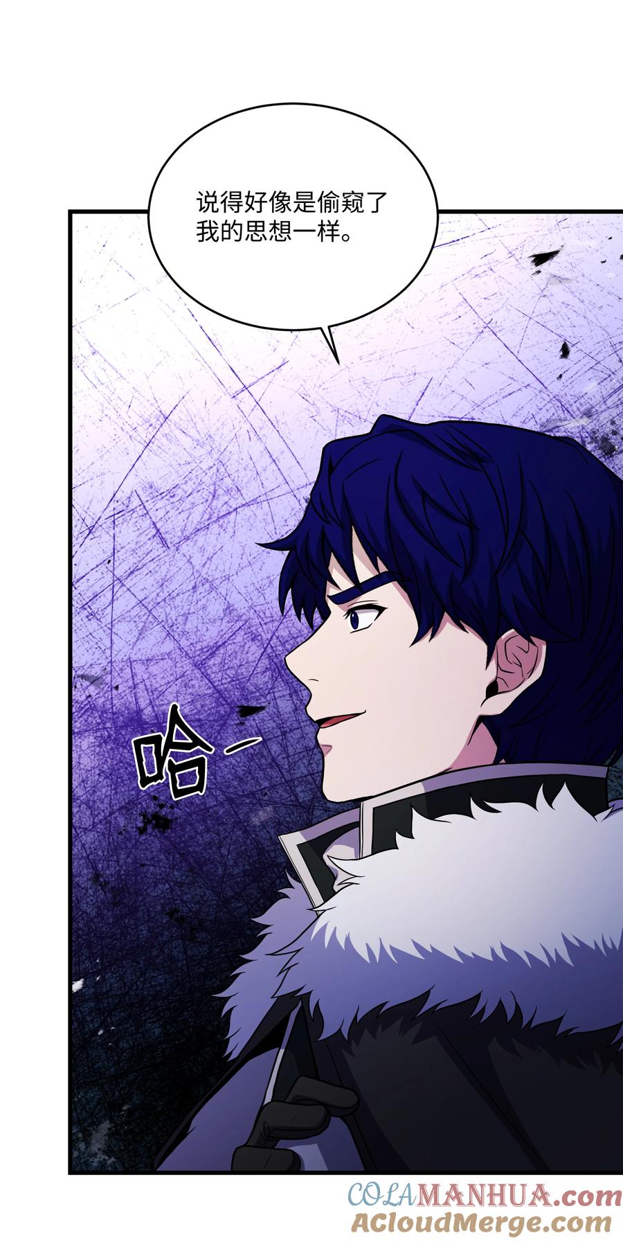 《8级魔法师的重生》150 魔神现身 第109页