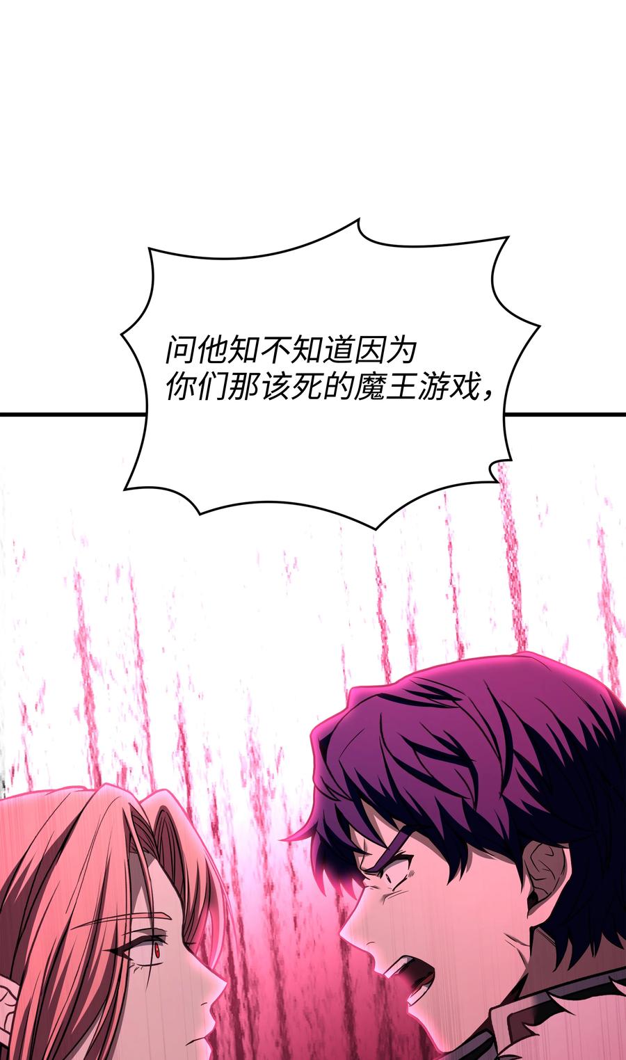 《8级魔法师的重生》150 魔神现身 第114页