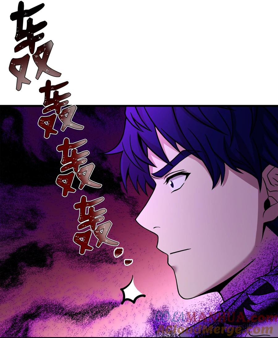 《8级魔法师的重生》150 魔神现身 第121页