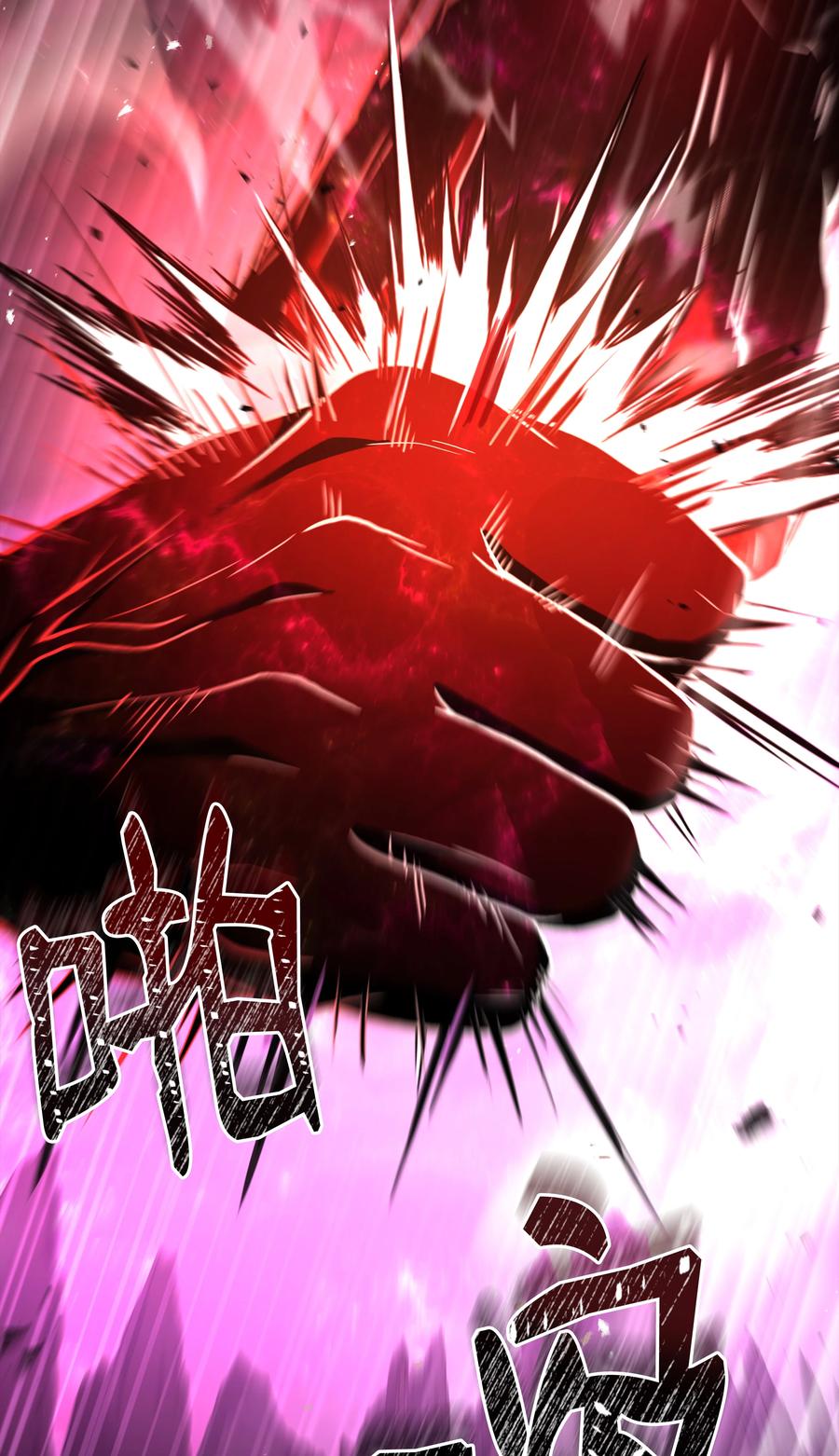 《8级魔法师的重生》150 魔神现身 第8页
