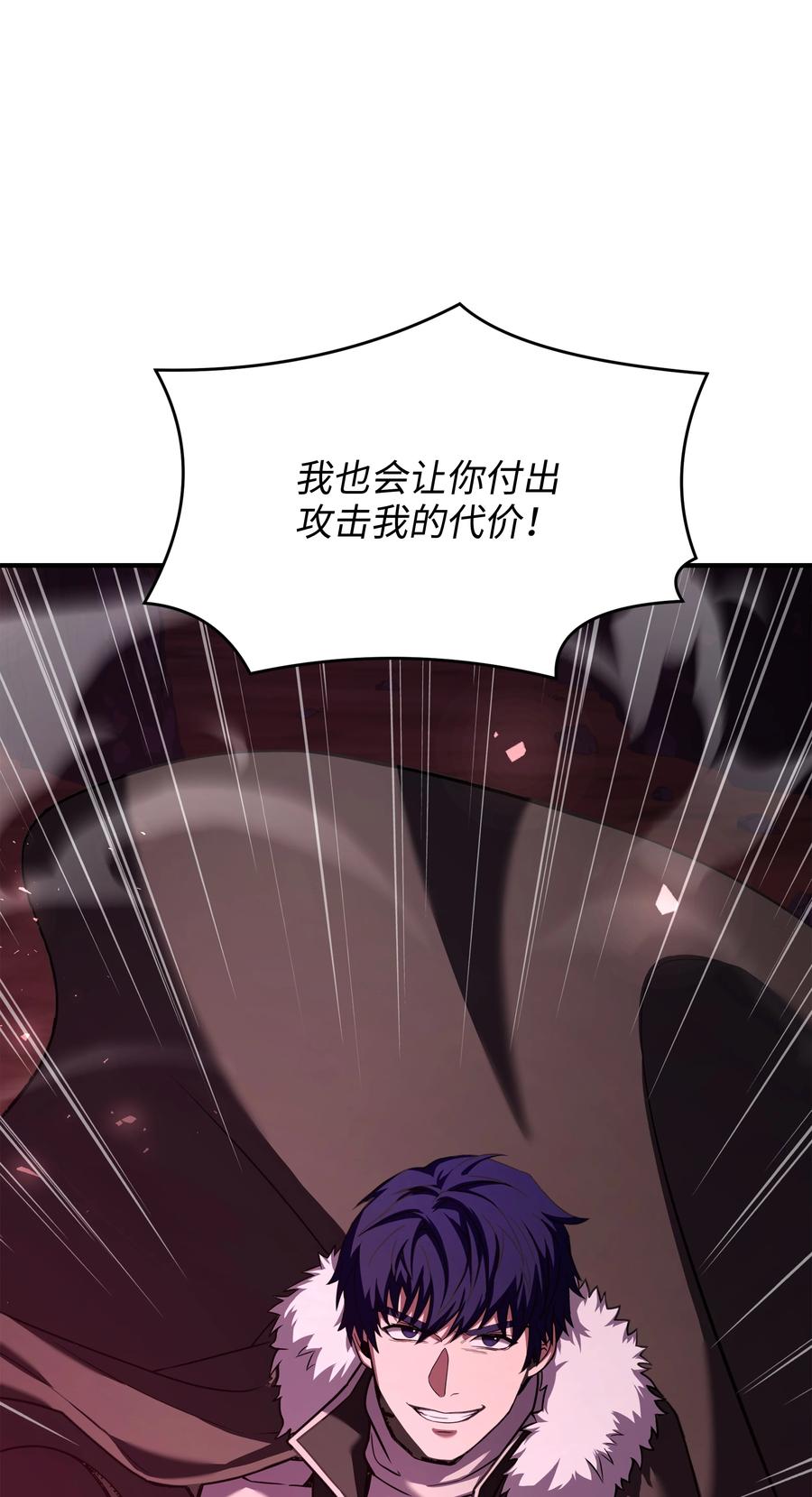 《8级魔法师的重生》150 魔神现身 第44页