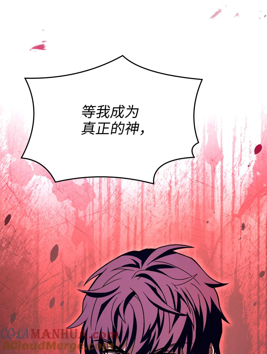 《8级魔法师的重生》150 魔神现身 第117页