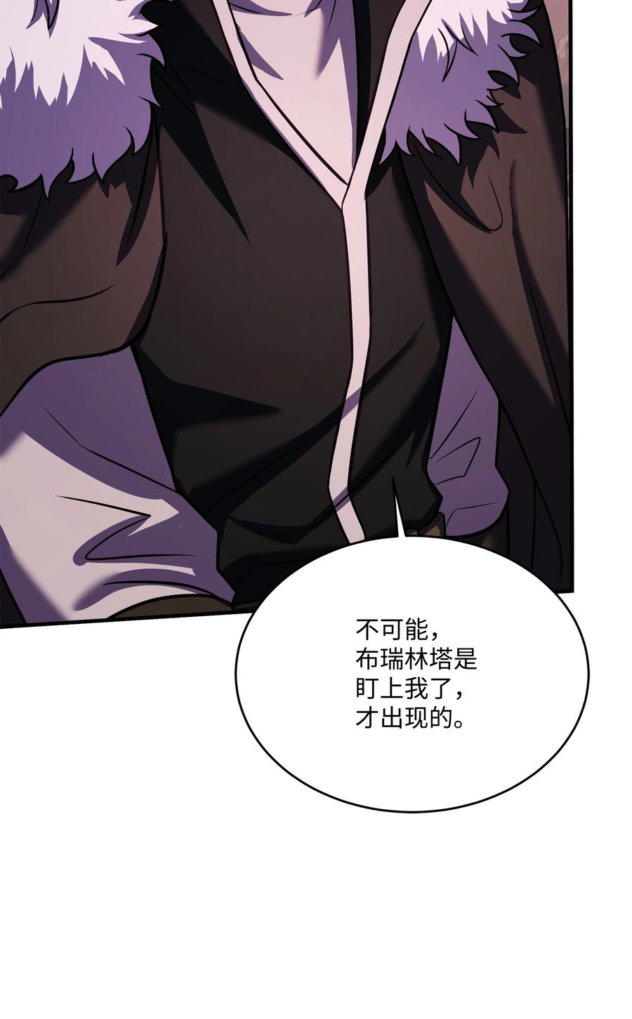 《8级魔法师的重生》150 魔神现身 第66页