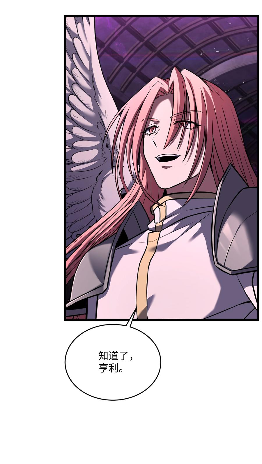 《8级魔法师的重生》151 控制次元的权能 第84页