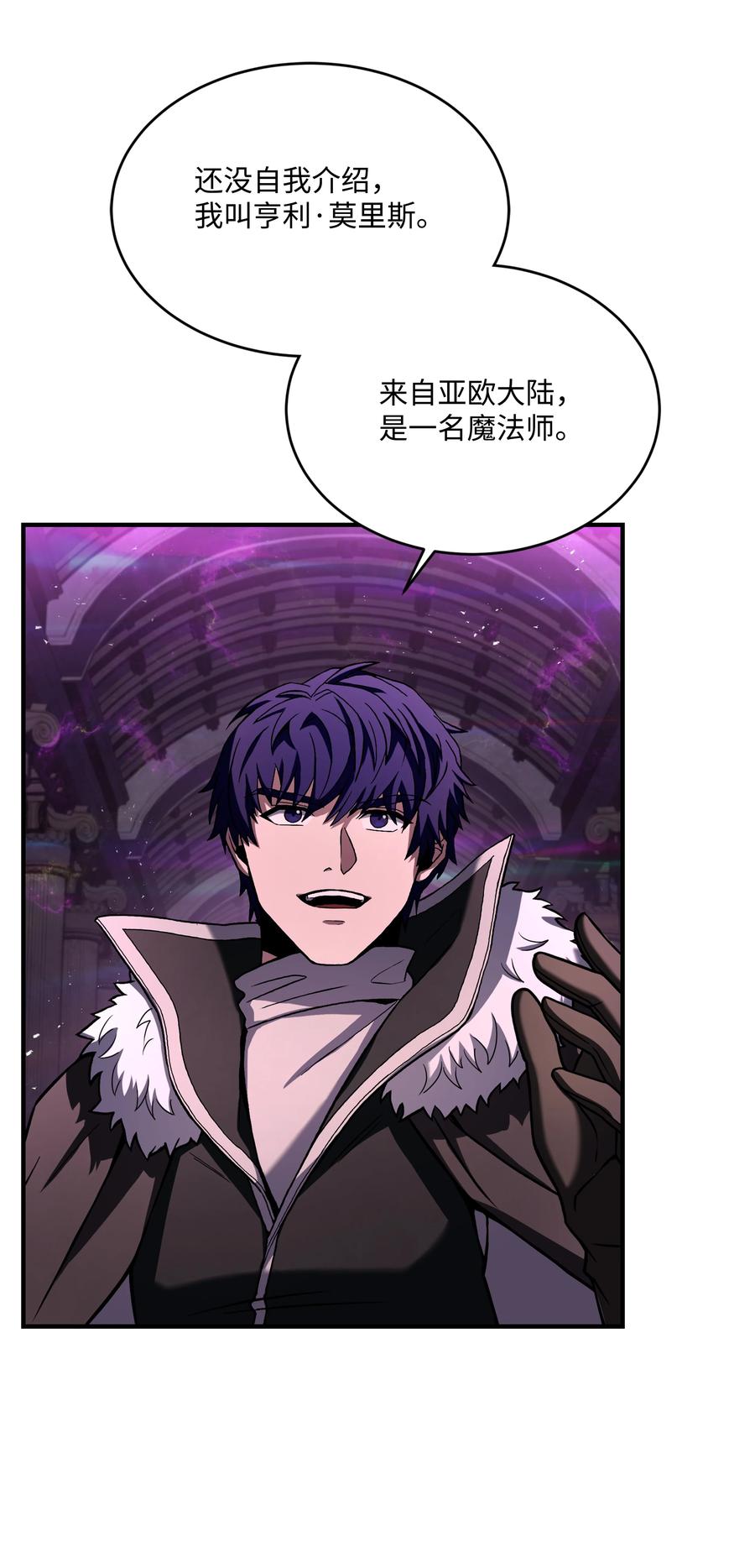 《8级魔法师的重生》151 控制次元的权能 第80页
