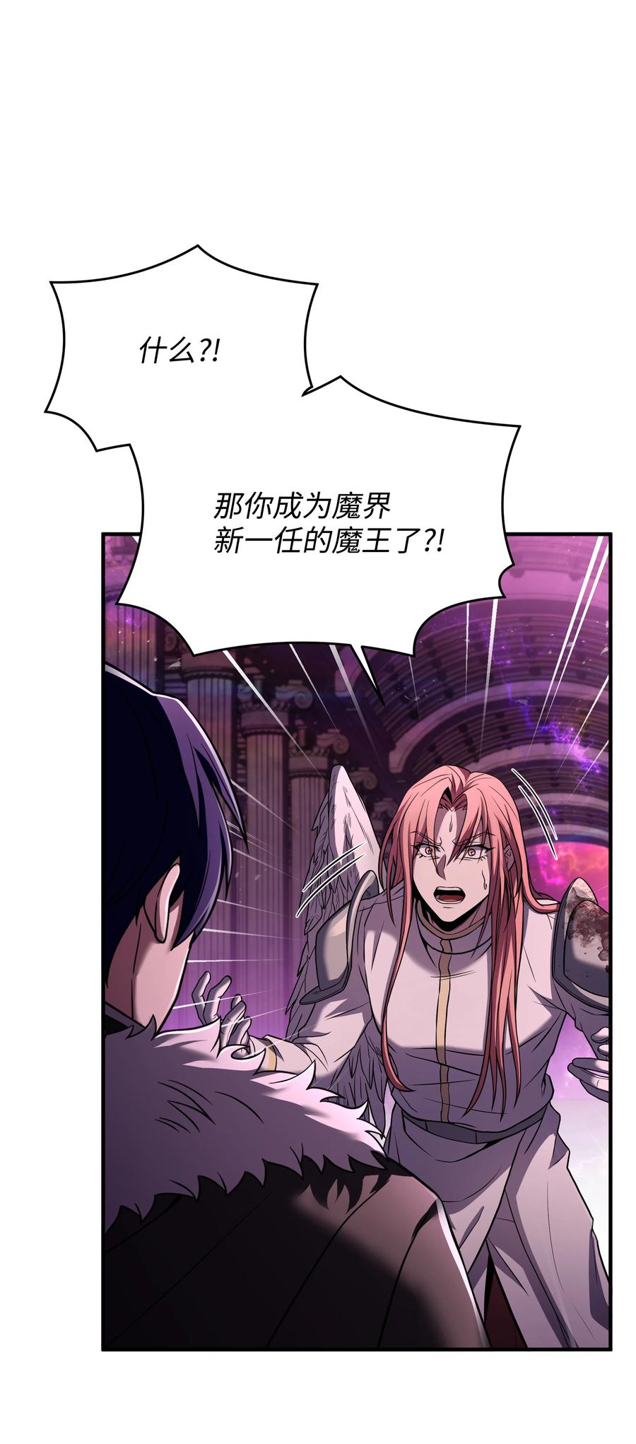 《8级魔法师的重生》151 控制次元的权能 第67页