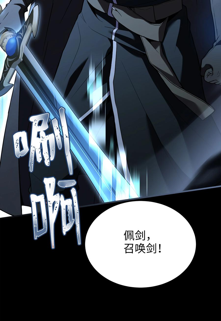 《8级魔法师的重生》151 控制次元的权能 第6页