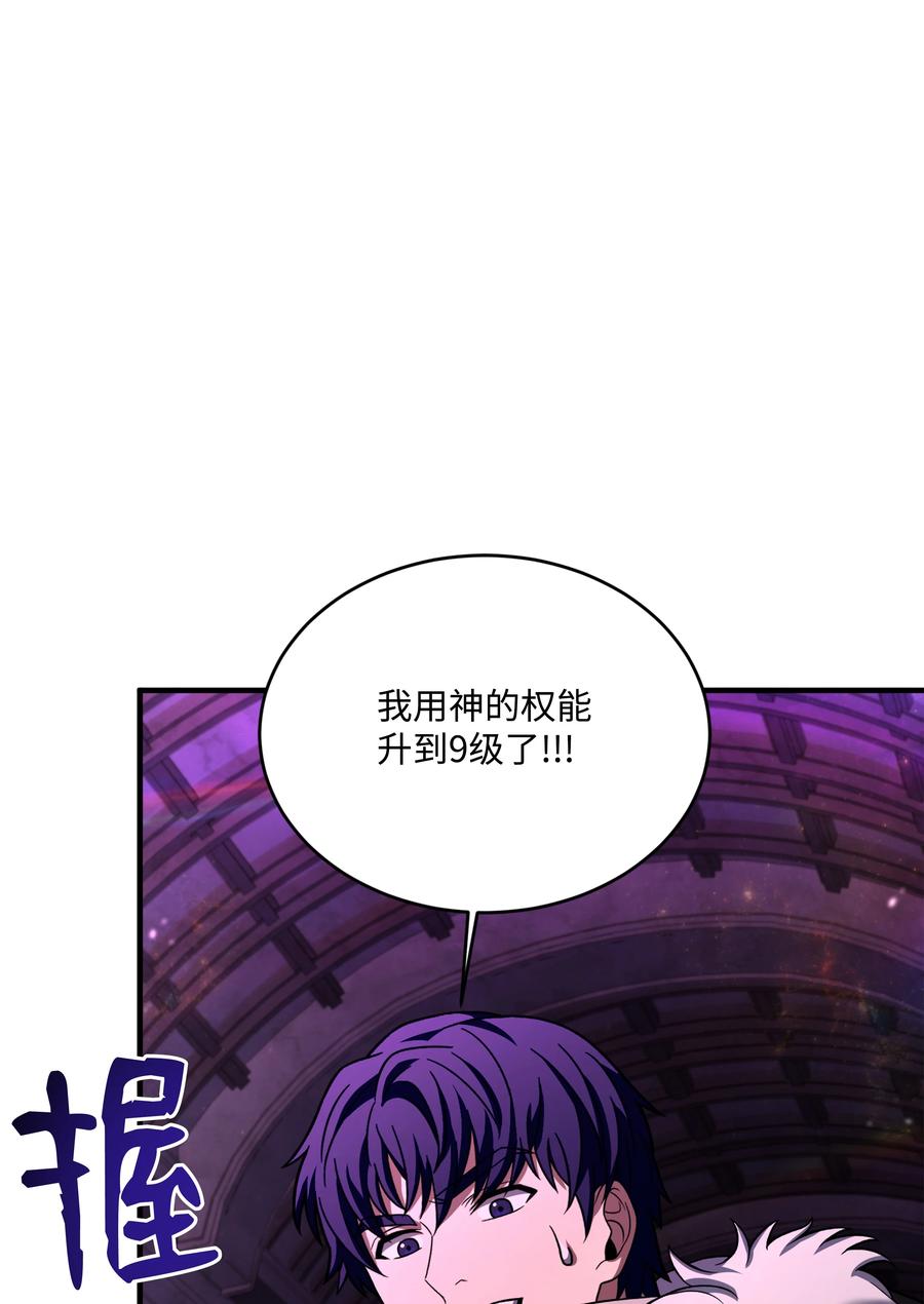 《8级魔法师的重生》151 控制次元的权能 第62页