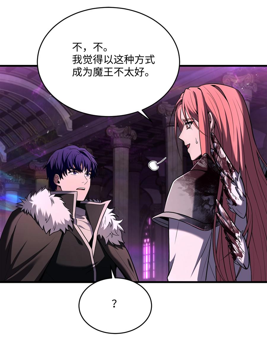 《8级魔法师的重生》151 控制次元的权能 第71页