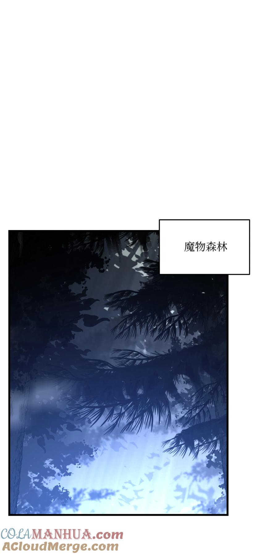 《8级魔法师的重生》151 控制次元的权能 第89页
