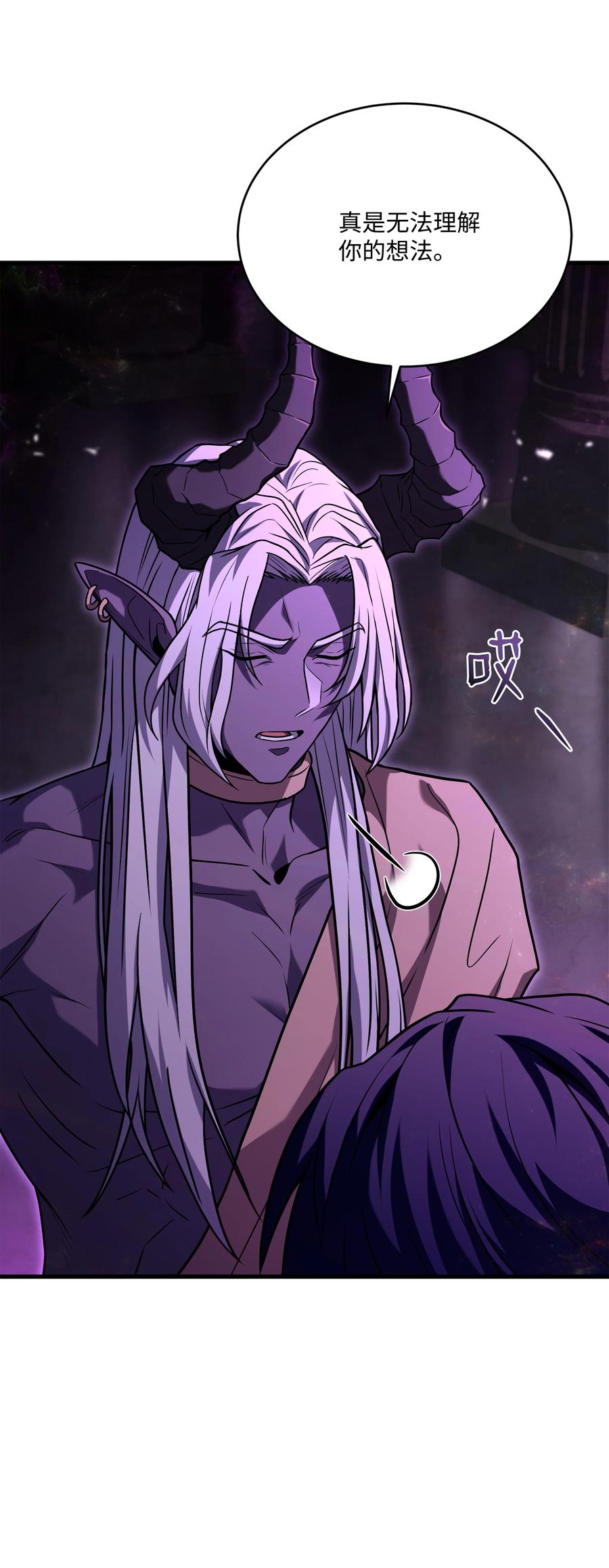 《8级魔法师的重生》151 控制次元的权能 第31页