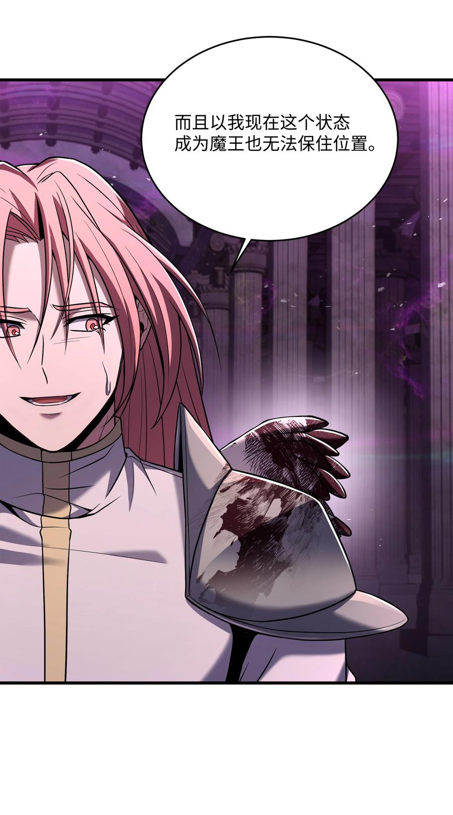 《8级魔法师的重生》151 控制次元的权能 第72页