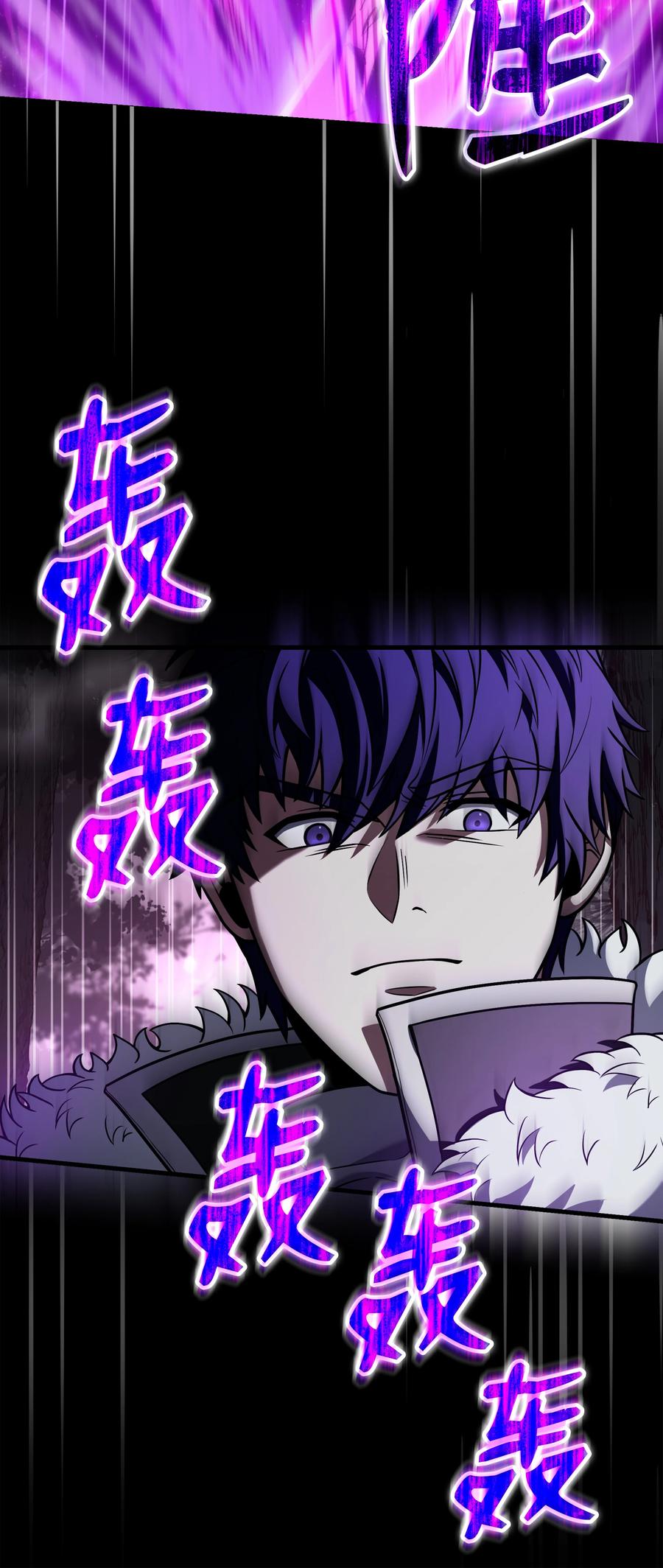 《8级魔法师的重生》151 控制次元的权能 第95页