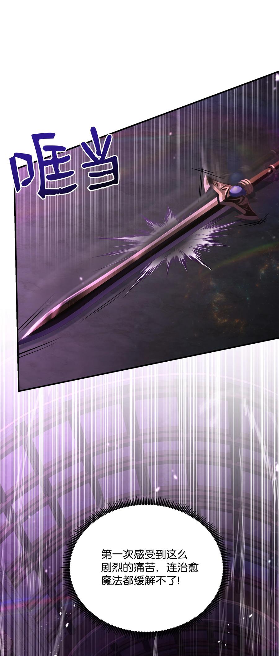 《8级魔法师的重生》151 控制次元的权能 第42页