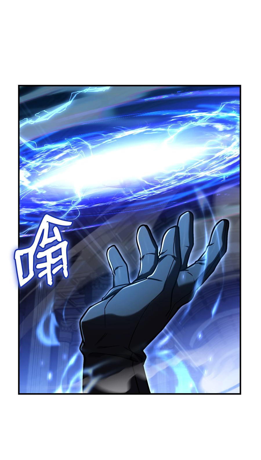 《8级魔法师的重生》151 控制次元的权能 第86页