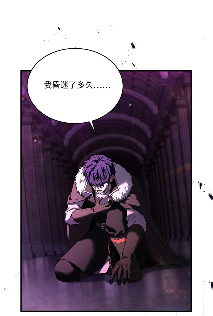 《8级魔法师的重生》151 控制次元的权能 第56页