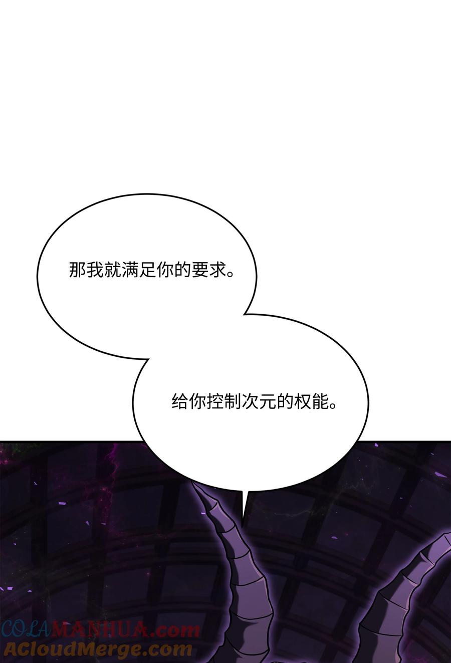《8级魔法师的重生》151 控制次元的权能 第33页