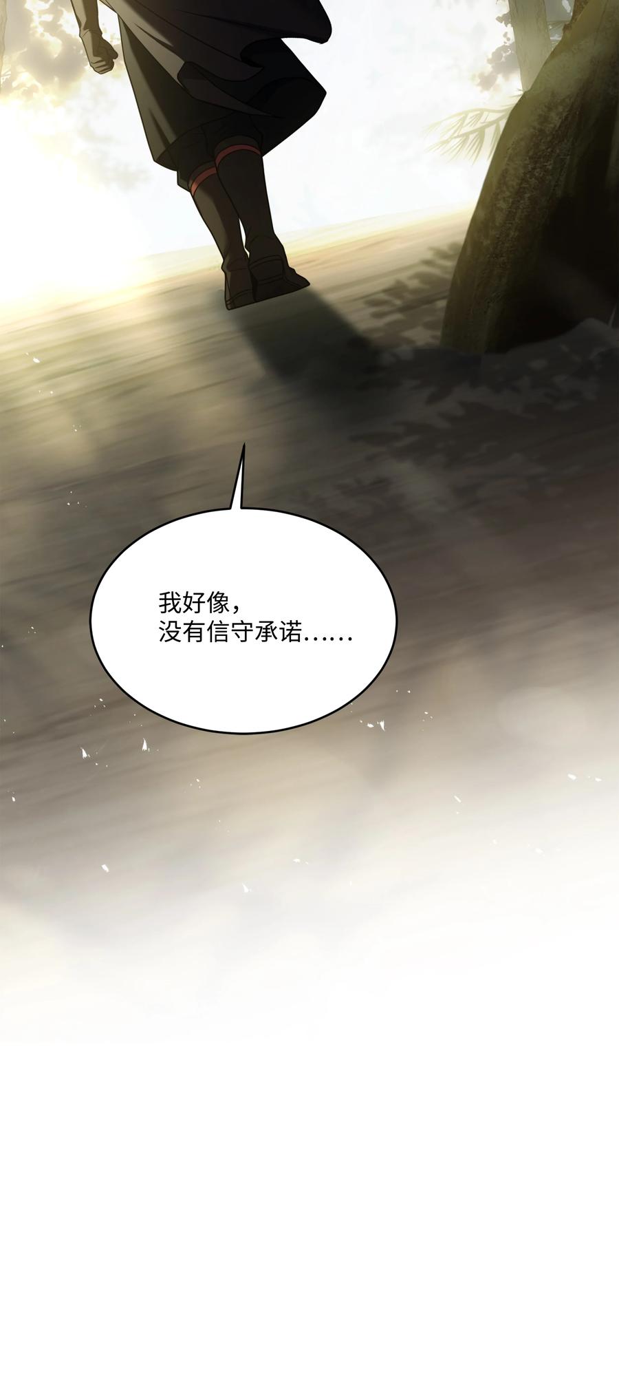 《8级魔法师的重生》151 控制次元的权能 第100页