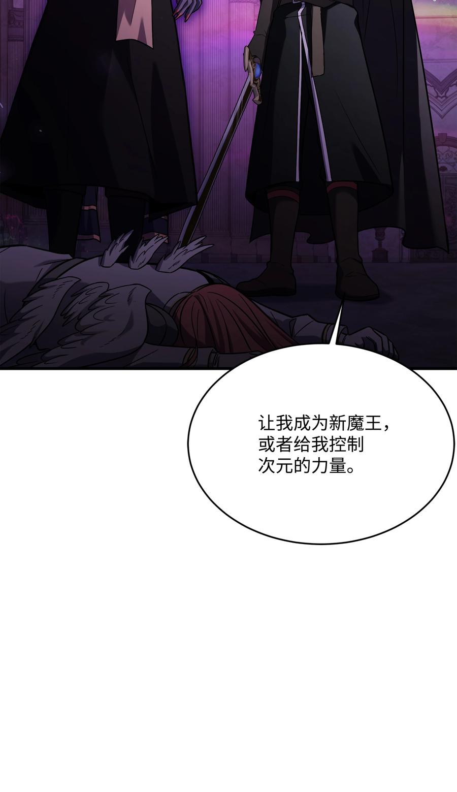 《8级魔法师的重生》151 控制次元的权能 第23页