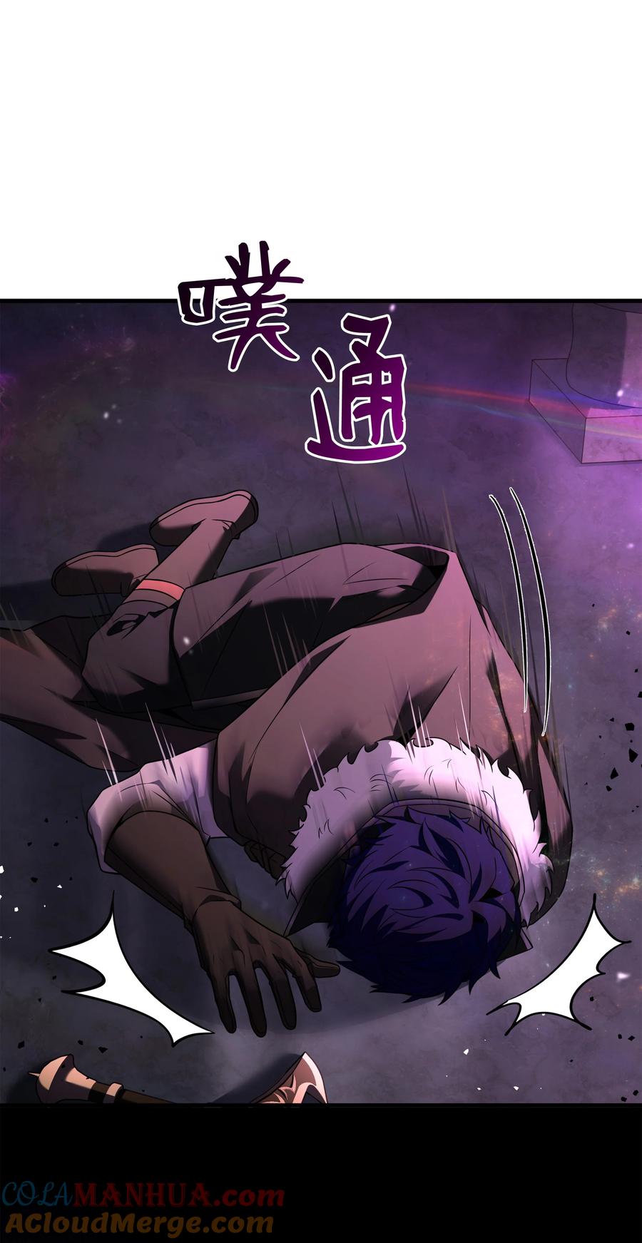 《8级魔法师的重生》151 控制次元的权能 第45页
