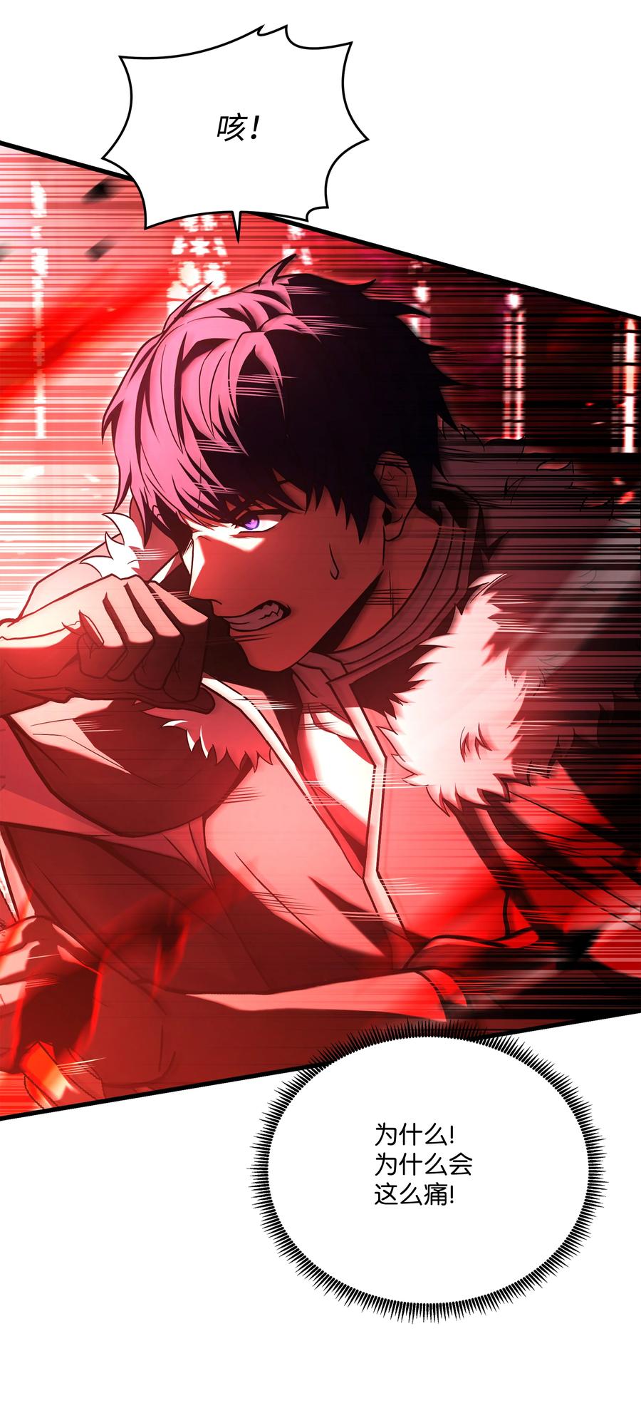 《8级魔法师的重生》151 控制次元的权能 第38页
