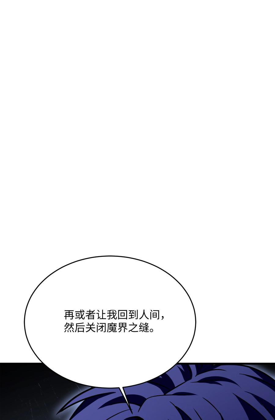 《8级魔法师的重生》151 控制次元的权能 第24页