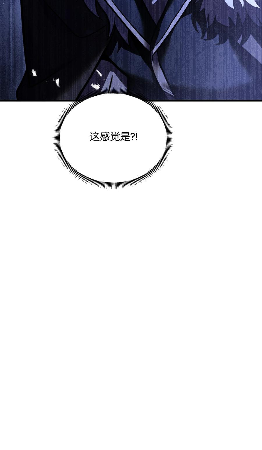 《8级魔法师的重生》151 控制次元的权能 第58页