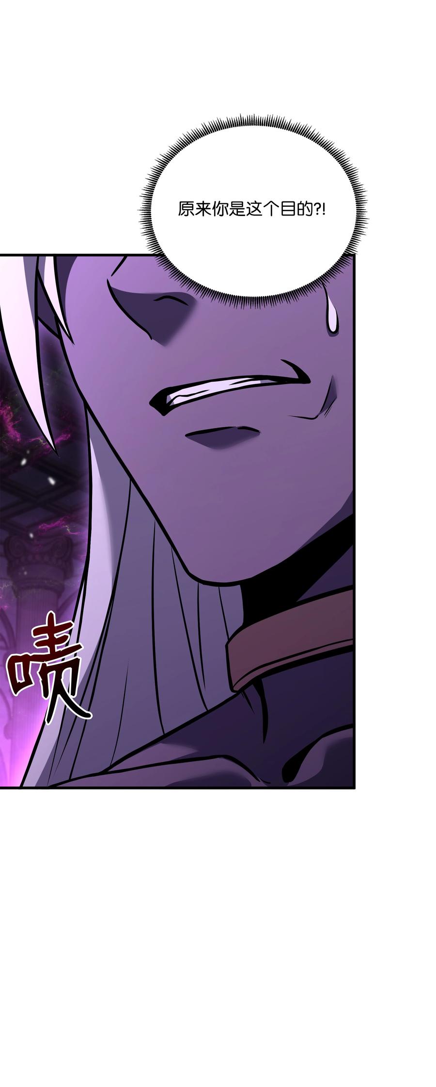 《8级魔法师的重生》151 控制次元的权能 第51页