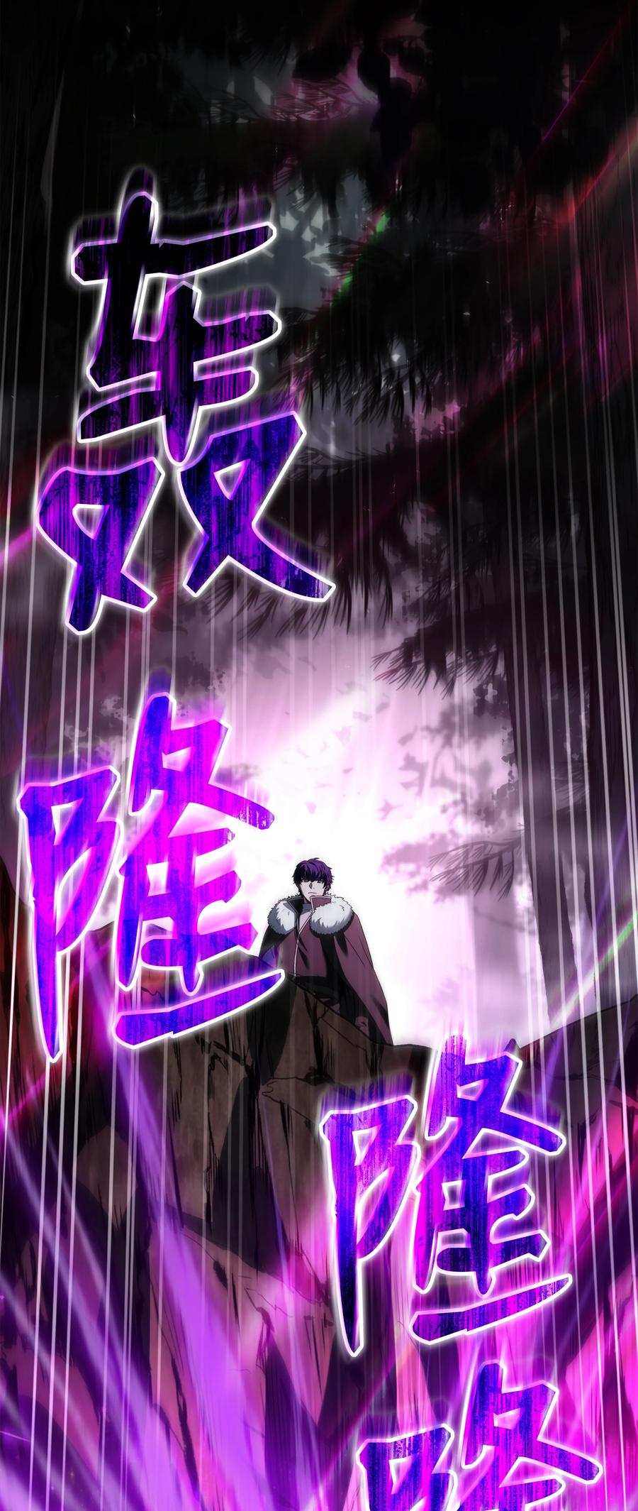 《8级魔法师的重生》151 控制次元的权能 第94页