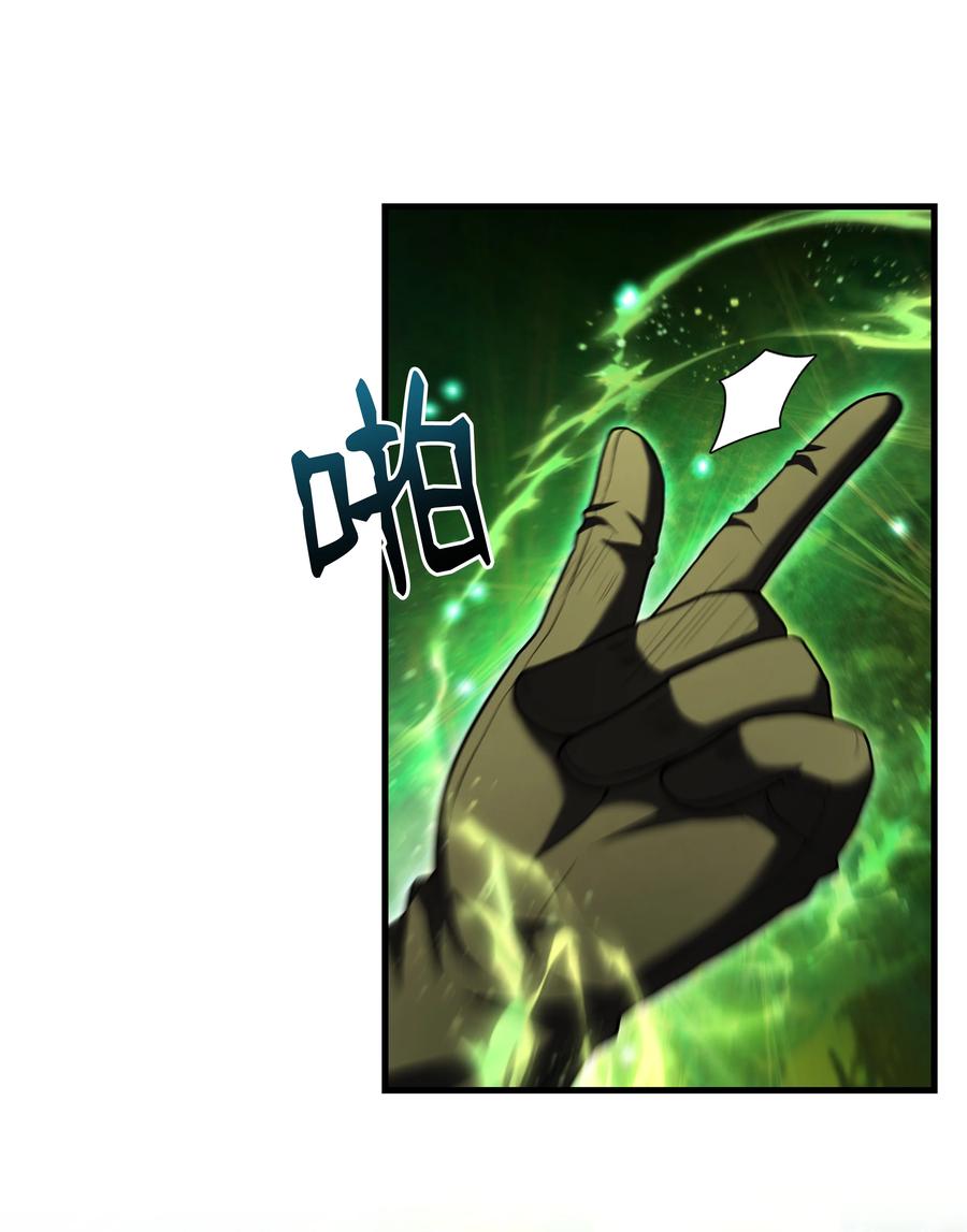 《8级魔法师的重生》151 控制次元的权能 第74页