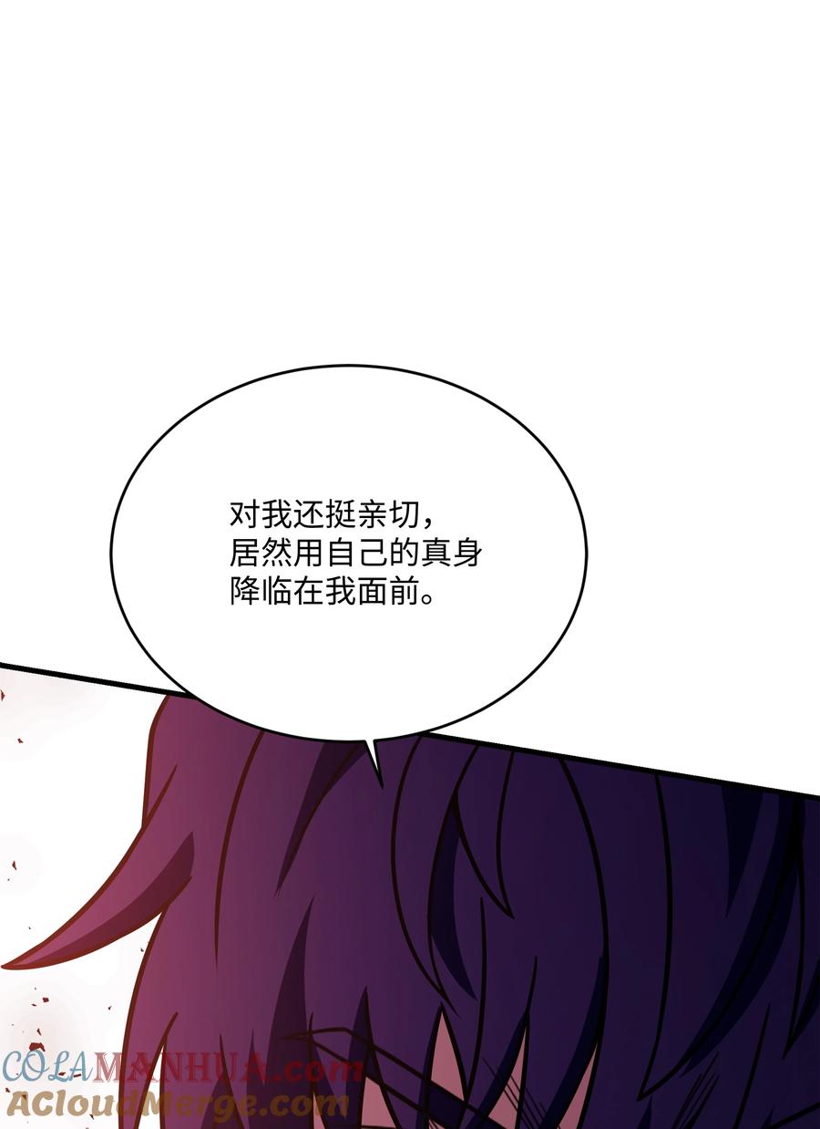 《8级魔法师的重生》151 控制次元的权能 第17页