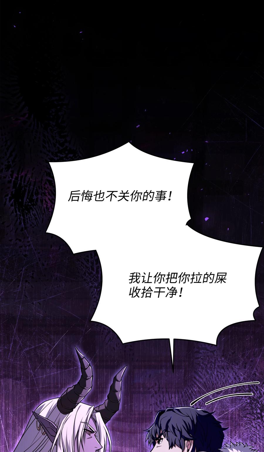 《8级魔法师的重生》151 控制次元的权能 第28页