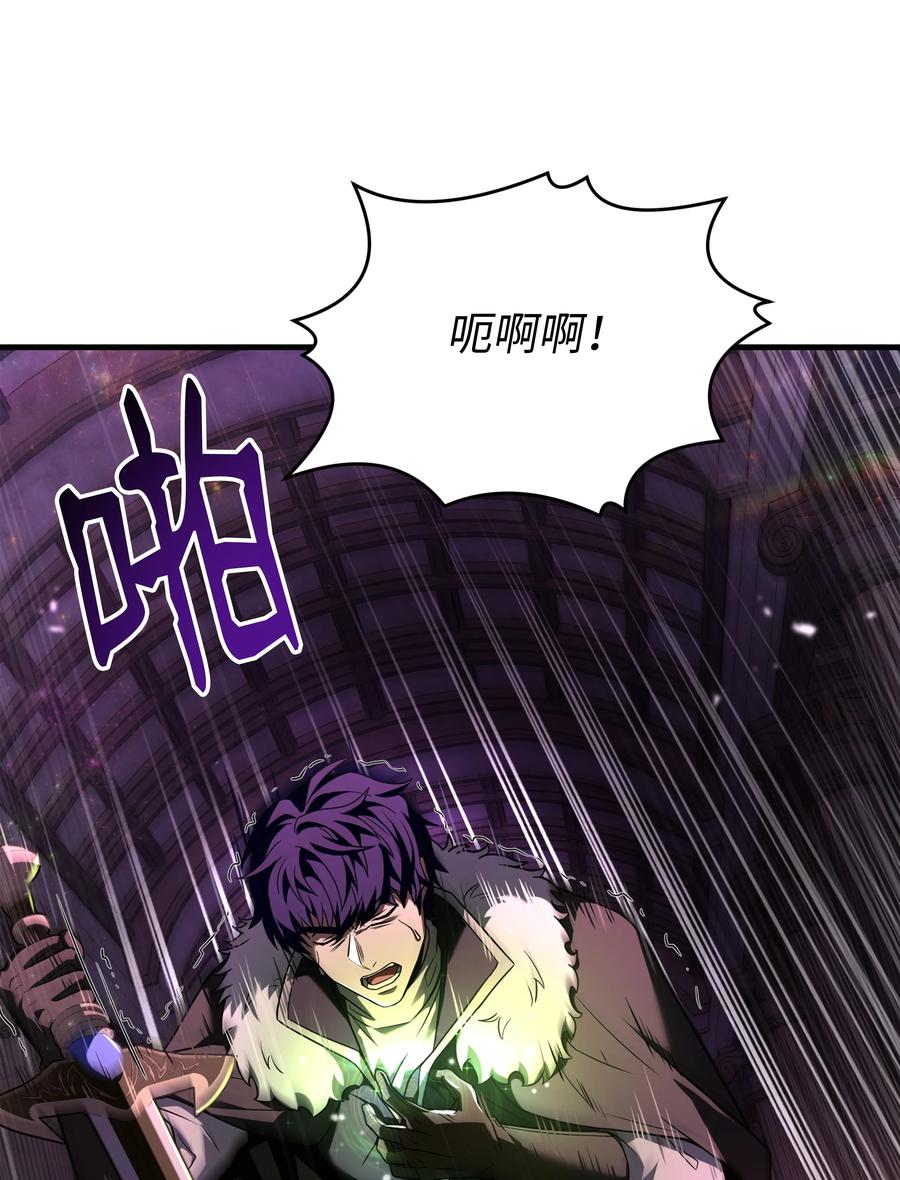 《8级魔法师的重生》151 控制次元的权能 第40页