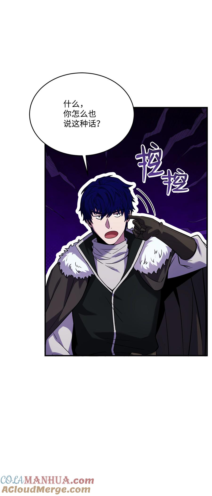 《8级魔法师的重生》151 控制次元的权能 第21页
