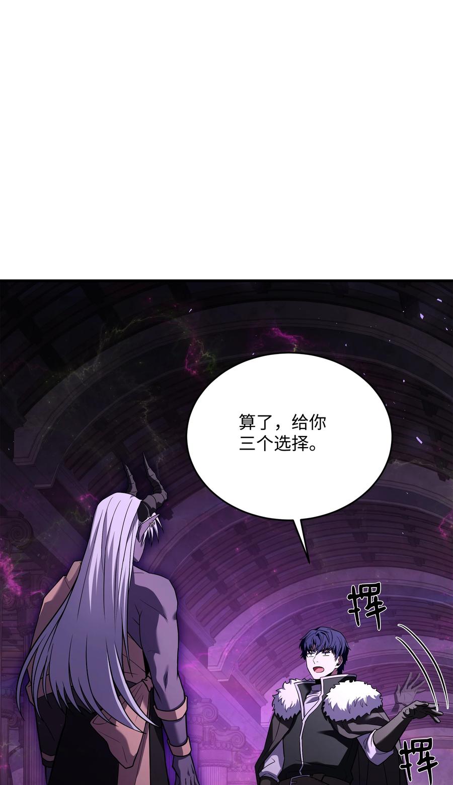 《8级魔法师的重生》151 控制次元的权能 第22页