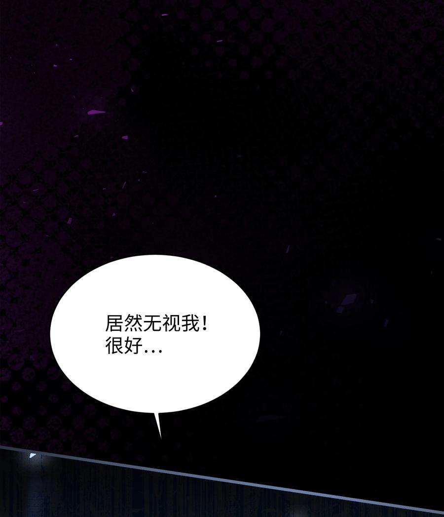 《8级魔法师的重生》151 控制次元的权能 第4页
