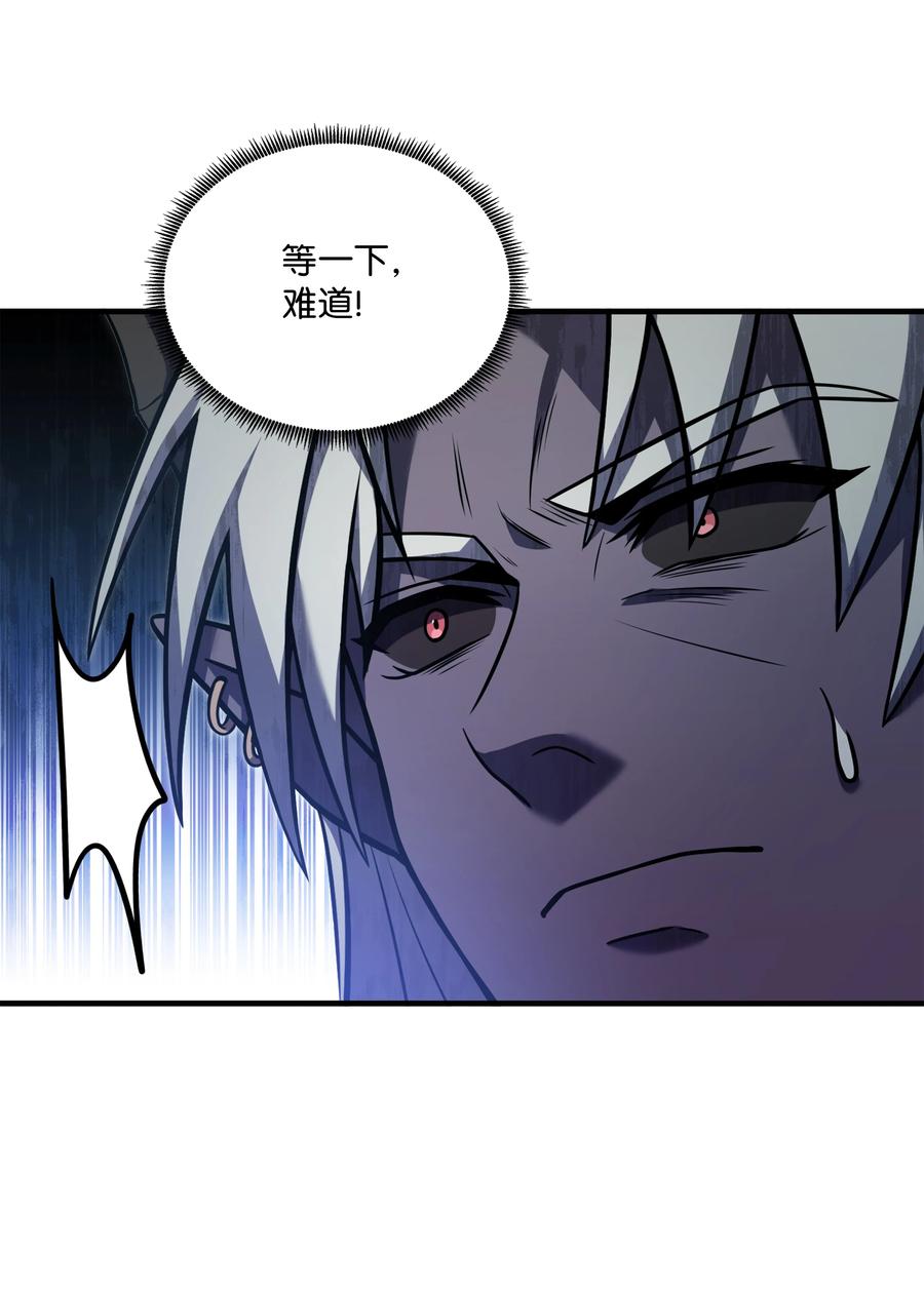 《8级魔法师的重生》151 控制次元的权能 第50页