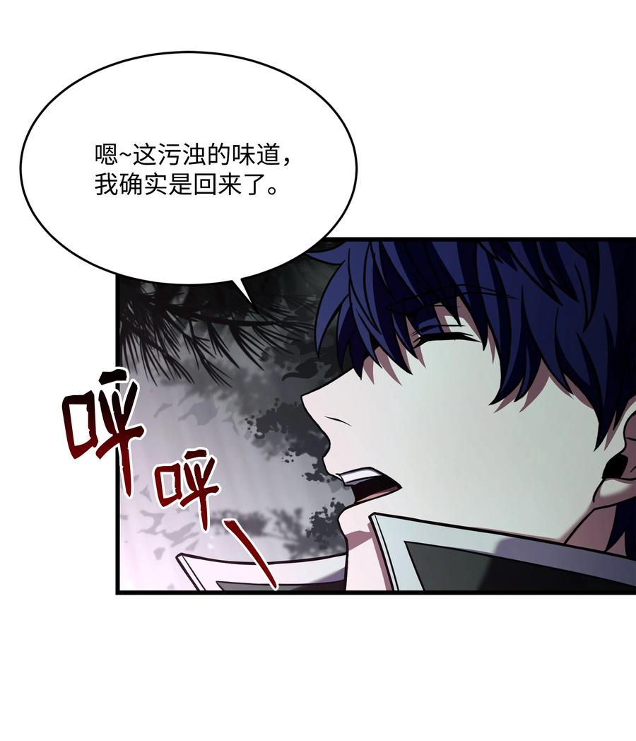 《8级魔法师的重生》151 控制次元的权能 第91页
