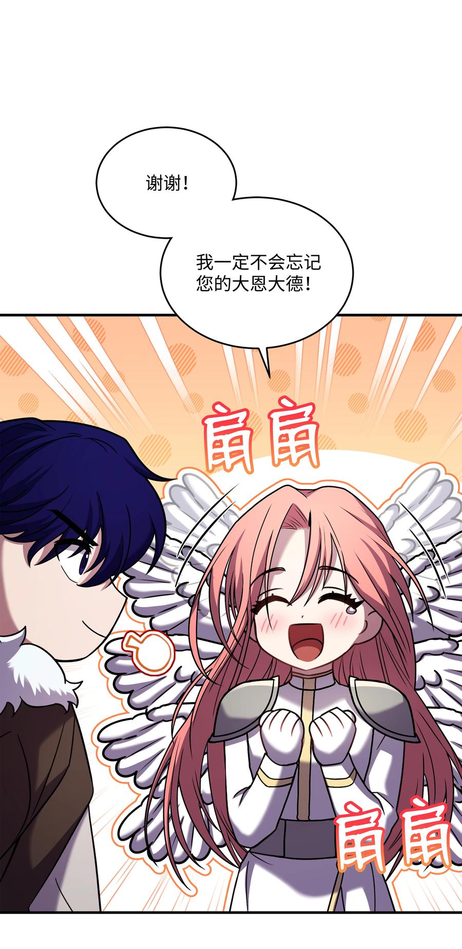 《8级魔法师的重生》151 控制次元的权能 第79页