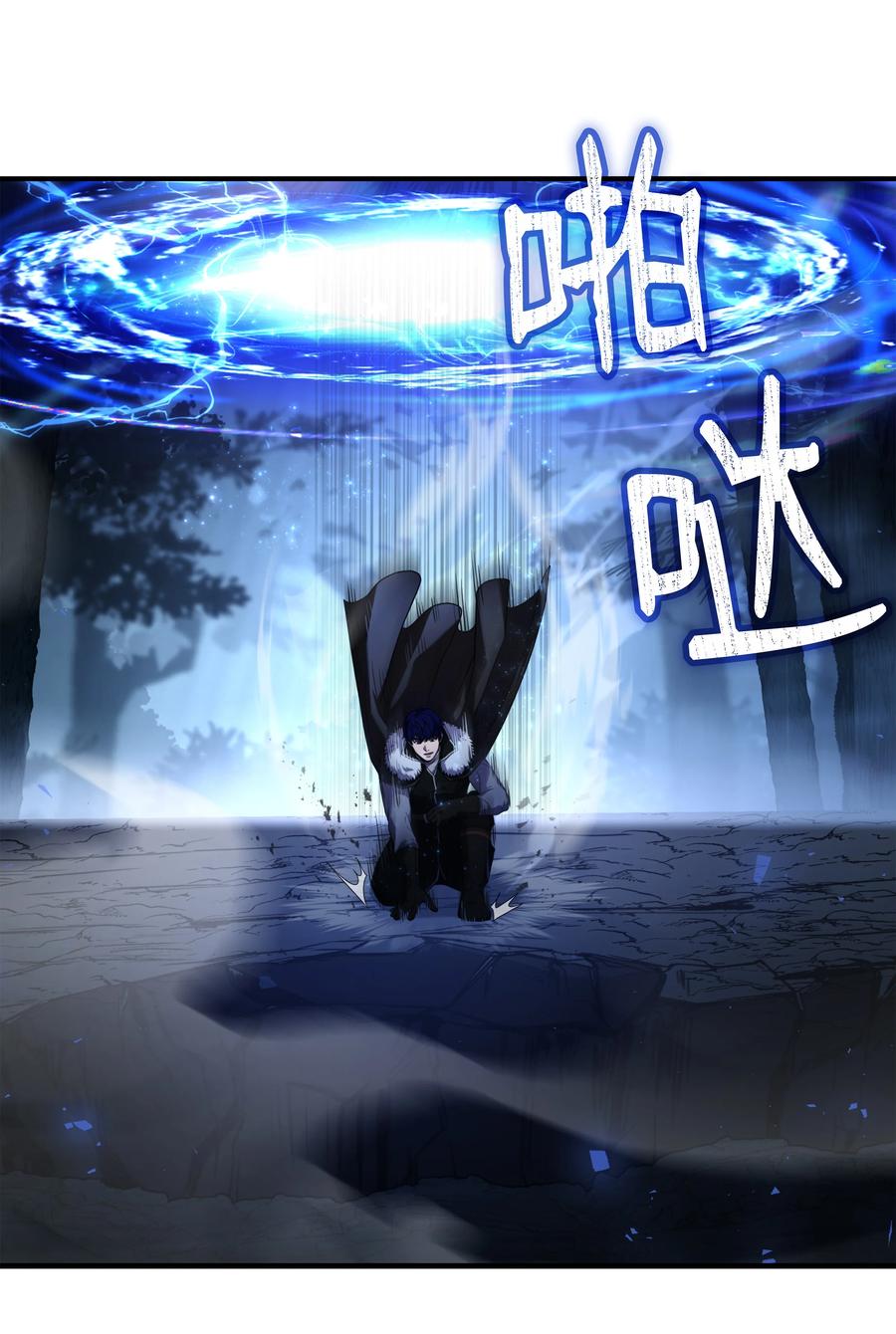《8级魔法师的重生》151 控制次元的权能 第90页