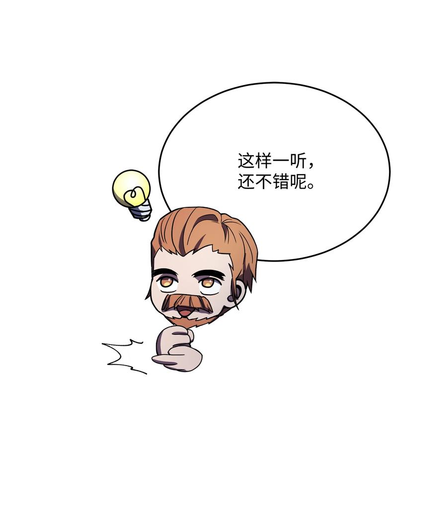 《8级魔法师的重生》152 解决之法 第43页