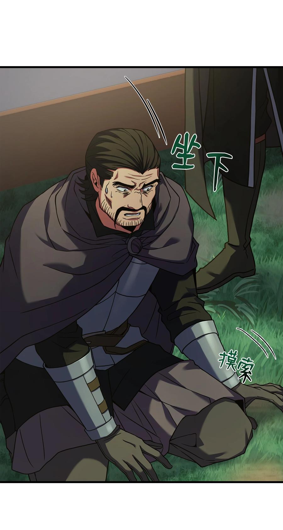 《8级魔法师的重生》152 解决之法 第20页