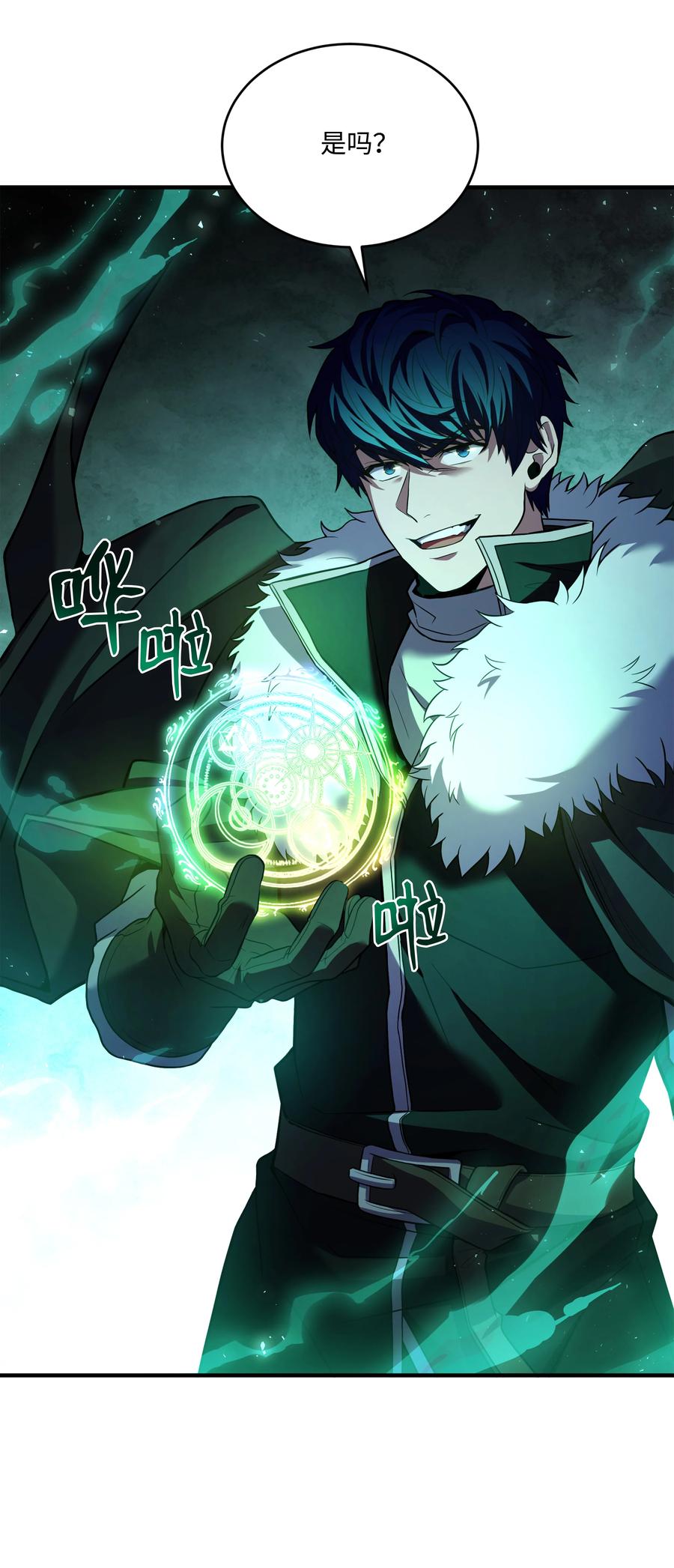 《8级魔法师的重生》152 解决之法 第86页