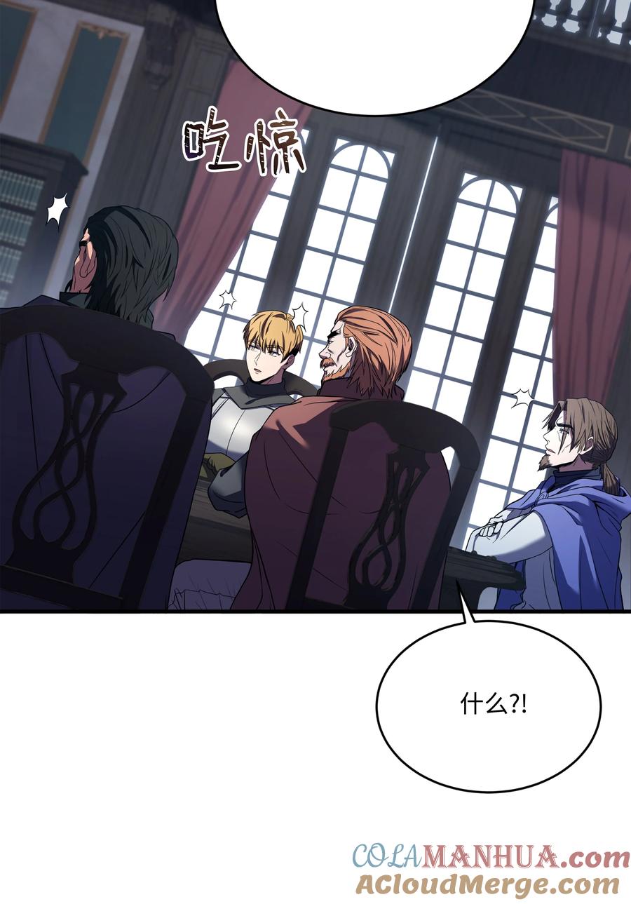 《8级魔法师的重生》152 解决之法 第45页