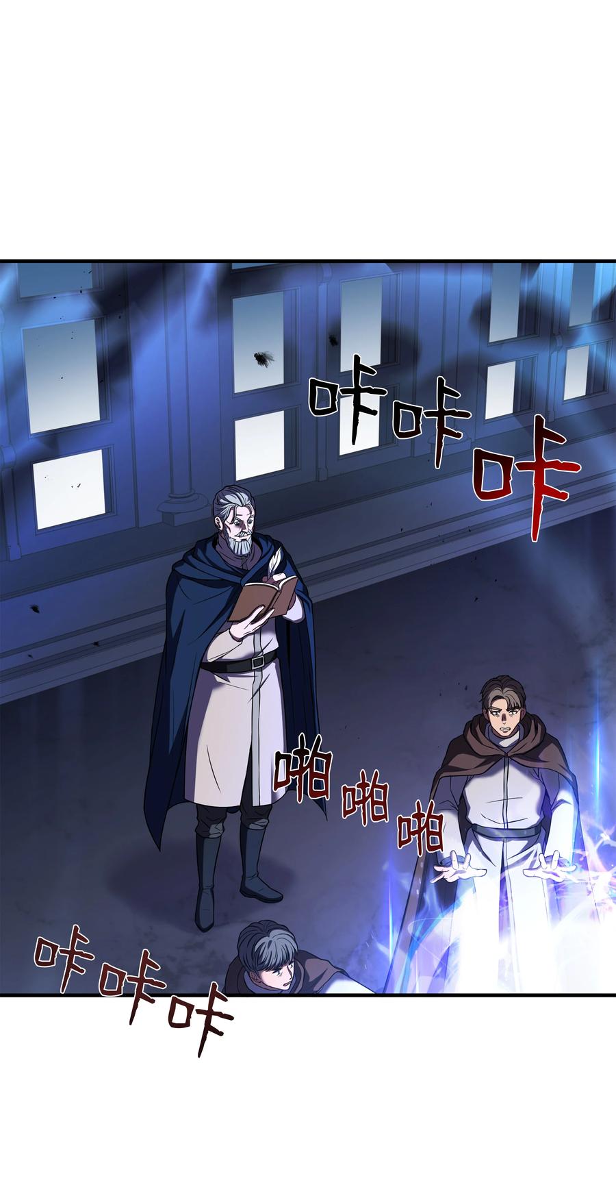 《8级魔法师的重生》152 解决之法 第56页